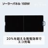 「【アウトレット】YAMAZEN ソーラーパネル 100W 薄型 軽量 折りたたみ式 防水等級IP67 YSP-M100 1台」の商品サムネイル画像2枚目