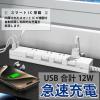 「トップランド 延長コード 電源タップ 1m 4個口 個別スイッチ USB付 雷ガード 抗菌 STPC100-WT 1個」の商品サムネイル画像4枚目