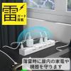 「トップランド 延長コード 電源タップ 1m 4個口 個別スイッチ USB付 雷ガード 抗菌 STPC100-WT 1個」の商品サムネイル画像5枚目