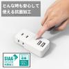 「トップランド 電源タップ 2個口 USBーA充電ポート(2個口)付き 合計2A 抗菌加工 STPP100-WT 1個」の商品サムネイル画像4枚目