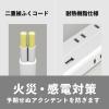 「トップランド 延長コード 電源タップ 2m 8個口 USBーA充電ポート(2個口)付 抗菌加工 STPA820-WT 1個」の商品サムネイル画像9枚目