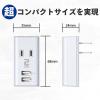 「トップランド 電源タップ 2個口 USBーA充電ポート(2個口)付き 合計1A 抗菌加工 STPP4024-WT 1個」の商品サムネイル画像5枚目
