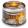 「YAMAZEN DVDーR 1回録画 CPRM対応 120分 16倍速 スピンドル 50枚入 DVDR16XCPRM 50SP 1個」の商品サムネイル画像2枚目
