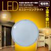 「YAMAZEN LEDミニシーリングライト 電球色 白熱電球40W相当 省エネ 工事不要 MLC-040L 1個」の商品サムネイル画像2枚目