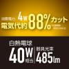 「YAMAZEN LEDミニシーリングライト 電球色 白熱電球40W相当 省エネ 工事不要 MLC-040L 1個」の商品サムネイル画像3枚目