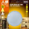 「YAMAZEN LEDミニシーリングライト 人感センサー付 電球色 白熱電球60W相当 工事不要 MLC-S075L 1個」の商品サムネイル画像2枚目