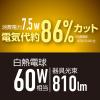 「YAMAZEN LEDミニシーリングライト 人感センサー付 電球色 白熱電球60W相当 工事不要 MLC-S075L 1個」の商品サムネイル画像3枚目