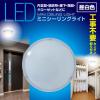「YAMAZEN LEDミニシーリングライト 昼白色 白熱電球40W相当 省エネ 工事不要 MLC-040N 1個」の商品サムネイル画像2枚目