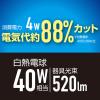 「YAMAZEN LEDミニシーリングライト 昼白色 白熱電球40W相当 省エネ 工事不要 MLC-040N 1個」の商品サムネイル画像3枚目