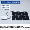 「BigBlue フラットパワーステーションシステム ポータブル電源+34W ソーラーパネルセット CP110(PW) 1台」の商品サムネイル画像5枚目