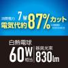 「YAMAZEN LEDミニシーリングライト 昼白色 白熱電球60W相当 省エネ 工事不要 MLC-070N 1個」の商品サムネイル画像3枚目