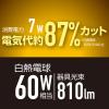 「YAMAZEN LEDミニシーリングライト 電球色 白熱電球60W相当 省エネ 工事不要 MLC-070L 1個」の商品サムネイル画像3枚目