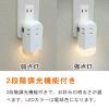 「トップランド 充電式LEDライト付き 電源タップ 3個口 2段階調光 停電時自動点灯 携帯灯 M7410 1個」の商品サムネイル画像4枚目