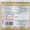 「ごぼうとごまのドレッシング200ml 2本 ぞんがいはまるぞね 野菜で野菜を食べる グラッツェミーレ　ゴボウ　ゴマ　胡麻ドレ」の商品サムネイル画像3枚目