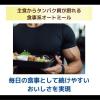 「スポーツエキスパート HighーProtein オートミールライス 500g1袋 日本食品製造」の商品サムネイル画像3枚目