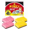 「キッチンスポンジ キクロンA ピンク イエロー 抗菌 日本製 1パック（4個入）キクロン」の商品サムネイル画像2枚目