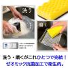 「キッチンスポンジ キクロンA ピンク イエロー 抗菌 日本製 1パック（4個入）キクロン」の商品サムネイル画像5枚目