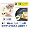 「キッチンスポンジ キクロンA ピンク 抗菌 日本製 1個 キクロン」の商品サムネイル画像4枚目