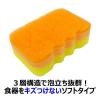 「キッチンスポンジ クリピカ　泡だすスポンジ オレンジ グリーン 日本製 1パック（4個入×3）キクロン」の商品サムネイル画像4枚目