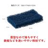 「キクロンプロ コゲパッド ブルー 厚型 1セット（1個×3）キクロン」の商品サムネイル画像4枚目