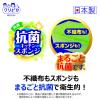 「キッチンスポンジ クリピカ 抗菌スポンジ グリーン 日本製 1パック（2個入×3）キクロン」の商品サムネイル画像4枚目