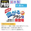 「キクロンプロ 曲がるブラシ II ブルー 抗菌 日本製 1セット（1個×3）キクロン」の商品サムネイル画像5枚目