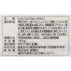 「国産野菜の五目炊込御飯の素　150g 1個 創健社 炊き込みご飯 炊き込みごはん」の商品サムネイル画像2枚目