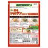 「創味シャンタン粉末タイプ　50g 2個 創味食品 中華調味料 万能調味料 プロ仕様」の商品サムネイル画像3枚目