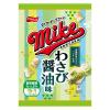 「スナック菓子 食べきりサイズ マイクポップコーン　わさび醤油味 45g 1セット（1個×3）」の商品サムネイル画像2枚目