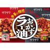 「にんにくストロングおかずラー油 95g 1個 エスビー食品 食べるラー油 辣油」の商品サムネイル画像4枚目