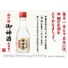 「松竹梅 上撰 御神酒 純金箔入 180ml 1セット(1本×12) 宝酒造 日本酒 おみき」の商品サムネイル画像3枚目