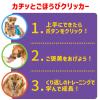 「トレーニング カチッとごほうびクリッカー ドッグ 1個 ブライトキンズ 犬用」の商品サムネイル画像3枚目