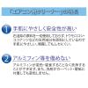 「エアコン用クリーナー 18L 1個 オーブ・テック」の商品サムネイル画像4枚目