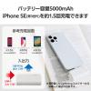 「モバイルバッテリー ライトニング 直挿し iPhone 5000mAh 小型 DE-C59L-5000SWH エレコム 1個」の商品サムネイル画像4枚目