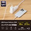 「USB充電器 タイプC Type-C PD 35W USB-C×2 小型 軽量 白 EC-AC9335WH エレコム 1個」の商品サムネイル画像3枚目