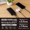 「モバイルバッテリー 大容量 10000mAh USB-C×1 USB-A×2 15W ブラック EC-C37BK エレコム 1個」の商品サムネイル画像3枚目
