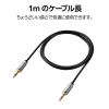 「オーディオケーブル 1m 3.5φオス-3.5φオス 黒 ECDH-35M10BK エレコム 1個」の商品サムネイル画像5枚目
