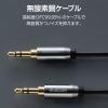 「オーディオケーブル 1m 3.5φオス-3.5φオス 黒 ECDH-35M10BK エレコム 1個」の商品サムネイル画像6枚目
