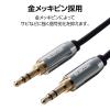 「オーディオケーブル 1m 3.5φオス-3.5φオス 黒 ECDH-35M10BK エレコム 1個」の商品サムネイル画像7枚目