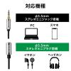 「オーディオ延長ケーブル 3.5m 3.5φメス-3.5φオス 黒 ECDH-35E35BK エレコム 1個」の商品サムネイル画像4枚目