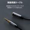 「オーディオ延長ケーブル 3.5m 3.5φメス-3.5φオス 黒 ECDH-35E35BK エレコム 1個」の商品サムネイル画像6枚目