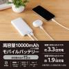 「モバイルバッテリー 大容量 10000mAh USB-C×1 USB-A×2 15W ホワイト EC-C37WH エレコム 1個」の商品サムネイル画像3枚目
