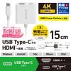 「USB-C to HDMI 変換アダプタ 4K 60Hz USB充電ポート付 白 MPA-CHDMIPDSMWH エレコム 1個」の商品サムネイル画像3枚目