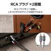 「オーディオケーブル 1m RCAオス×2-RCAオス×2 黒 ECDH-WR10BK エレコム 1個」の商品サムネイル画像5枚目