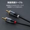 「オーディオケーブル 1m RCAオス×2-RCAオス×2 黒 ECDH-WR10BK エレコム 1個」の商品サムネイル画像6枚目