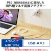 「変換アダプター 海外 旅行 ＜コンセントプラグ A/BF/O/SEタイプ＞ ホワイト ECT-32-15A3WH エレコム 1個」の商品サムネイル画像3枚目