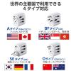 「変換アダプター 海外 旅行 ＜コンセントプラグ A/BF/O/SEタイプ＞ ホワイト ECT-32-15A3WH エレコム 1個」の商品サムネイル画像4枚目
