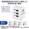 「変換アダプター 海外 旅行 ＜コンセントプラグ A/BF/O/SEタイプ＞ ホワイト ECT-32-15A3WH エレコム 1個」の商品サムネイル画像6枚目