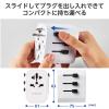 「変換アダプター 海外 旅行 ＜コンセントプラグ A/BF/O/SEタイプ＞ ホワイト ECT-32-15A3WH エレコム 1個」の商品サムネイル画像8枚目