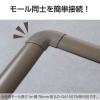 「配線カバー モール 接続ユニット 曲ガリ 床用モール LD-GA1507MBR用 ブラウン LD-GAM57MBR エレコム 1個」の商品サムネイル画像4枚目